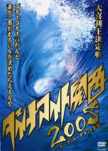 Live - ダイナマイト関西 2008 オープントーナメント大会 1【お笑い 中古 DVD】メール便可 ケース無:: レンタル落ち