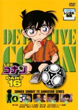 樂天商城 - 名探偵コナン PART16 vol.4【アニメ 中古 DVD】メール便可 ケース無:: レンタル落ち 【売り尽くし】