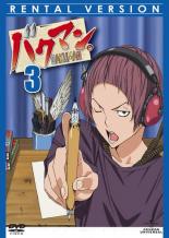 バクマン。 3【アニメ 中古 DVD】メール便可 ケース無:: レンタル落ち 「売り尽くし」