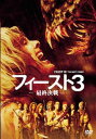 フィースト 3 最終決戦【洋画 中古 DVD】メール便可 レンタル落ち 「売り尽くし」