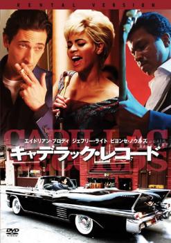 キャデラック・レコード【洋画 中古 DVD】メール便可 ケース無:: レンタル落ち
