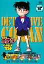 名探偵コナン PART19 vol.2【アニメ 中古 DVD】メール便可 ケース無:: レンタル落ち