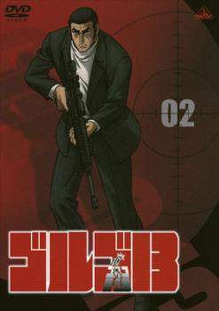 ゴルゴ13 Vol.02【アニメ 中古 DVD】メール便可 ケース無:: レンタル落ち