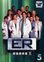 ER 緊急救命室 10 テン 5(第9話、第10話)【洋画 中古 DVD】メール便可 ケース無:: レンタル落ち 「売り尽くし」