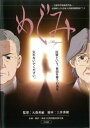 めぐみ【アニメ 中古 DVD】メール便可 ケース無:: レンタル落ち