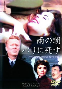 雨の朝パリに死す【洋画 中古 DVD】メール便可 ケース無:: レンタル落ち