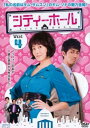 シティーホール 4【洋画 中古 DVD】メール便可 ケース無:: レンタル落ち 【ご奉仕価格】