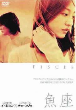 &nbsp;JAN&nbsp;4580173831862&nbsp;品　番&nbsp;KEPD0220&nbsp;出　演&nbsp;イ・ミヨン／チェ・ウジェ／ユン・ジヘ&nbsp;監　督&nbsp;キム・ヒョンテ&nbsp;制作年、時間&nbsp;2000年&nbsp;100分&nbsp;製作国&nbsp;韓国&nbsp;メーカー等&nbsp;コリア・エンターテインメント&nbsp;ジャンル&nbsp;洋画／アジア／韓国ドラマ／ラブストーリ&nbsp;カテゴリー&nbsp;DVD&nbsp;入荷日&nbsp;【2025-06-24】【あらすじ】29歳になっても彼氏のいない女性・エリョン。ビデオショップを経営する彼女の下に、ある日客として来店したトンソクと出会い、次第に惹かれていく。しかし、彼にはヒスという婚約者がおり、エリョンの愛を重荷に感じたトンソクは次第に彼女を避けるようになる。しかし、エリョンは避けられるほどに思いは募る一方で、ストーカーと化したエリョンはやがて悲劇の結末へと自らを追い込んでいく…。※ジャケット(紙)には、バーコード・管理用シール等が貼ってある場合があります。レンタル落ちの中古品ですディスクはクリーニングを行い出荷します