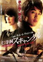 仁寺洞スキャンダル 神の手を持つ男【洋画 中古 DVD】メール便可 ケース無:: レンタル落ち