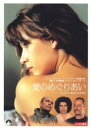 愛のめぐりあい【洋画 中古 DVD】メール便可 レンタル落ち
