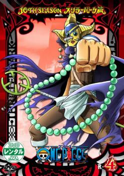 ONE PIECE ���ԡ��� 10TH�������� ����顼�С����� R-4�ڥ��˥� ��� DVD�ۥ᡼���ز� ������̵:: ��󥿥����