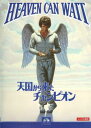 天国から来たチャンピオン 字幕のみ【洋画 中古 DVD】メール便可 ケース無:: レンタル落ち 【ご奉仕価格】