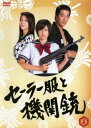 セーラー服と機関銃 2【邦画 中古 DVD】メール便可 ケース無:: レンタル落ち