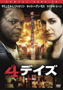 4デイズ【洋画 中古 DVD】メール便可 ケース無:: レンタル落ち 【ご奉仕価格】