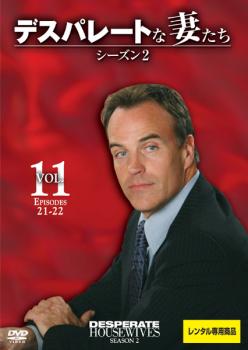 デスパレートな妻たち シーズン2 Vol.11(第21話、第22話)【洋画 中古 DVD】メール便可 ケース無:: レン..