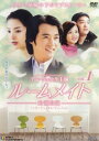 ルームメイト 白領公寓 1【洋画 中古 DVD】メール便可 ケース無:: レンタル落ち 「売り尽くし」