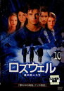 ロズウェル 星の恋人たち 10(第19話~第20話)【洋画 中古 DVD】メール便可 ケース無:: レンタル落ち 「売り尽くし」