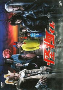 怪物くん 5【邦画 中古 DVD】メール便可 ケース無:: レンタル落ち