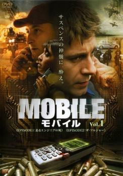 MOBILE モバイル 1【洋画 中古 DVD】メール便可 レンタル落ち