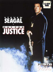 アウト・フォー・ジャスティス【洋画 中古 DVD】メール便可 ケース無:: レンタル落ち
