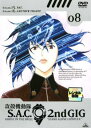 攻殻機動隊 S.A.C.2nd GIG 08(第15話~第16話)【アニメ 中古 DVD】メール便可 ケース無:: レンタル落ち 【売り尽くし】