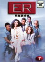 ER 緊急救命室 1 ファースト 1(第1話)【洋画 中古 DVD】メール便可 ケース無:: レンタル落ち 「売り尽くし」