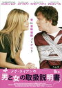 メグ・ライアンの男と女の取扱説明書【洋画 中古 DVD】メール便可 ケース無:: レンタル落ち