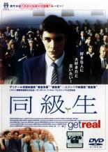 樂天商城 - 同級生【洋画 中古 DVD】メール便可 ケース無:: レンタル落ち
