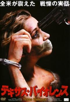 テキサス・バイオレンス【洋画 中古 DVD】メール便可 ケース無:: レンタル落ち