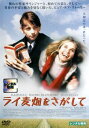 ライ麦畑をさがして【洋画 中古 DVD】メール便可 ケース無:: レンタル落ち