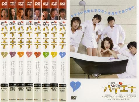 恋するハイエナ(8枚セット)第1話～第16話 最終【全巻セット 洋画 中古 DVD】ケース無:: レンタル落ち
