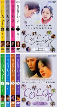 樂天商城 - COLOR カラー(8枚セット)【全巻セット 洋画 中古 DVD】ケース無:: レンタル落ち