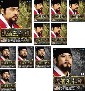 朝鮮王朝五百年シリーズ 傀儡王 仁祖(11枚セット)第1話〜第22話 最終【全巻セット 洋画 中古 DVD】ケース無:: レンタル落ち