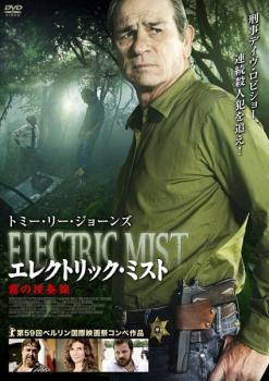 エレクトリック・ミスト 霧の捜査線【洋画 中古 DVD】メール便可 ケース無:: レンタル落ち