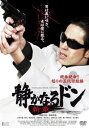 静かなるドン 新章 絶体絶命!!怒りの五代目姐編【邦画 中古 DVD】メール便可 ケース無:: レンタル落ち