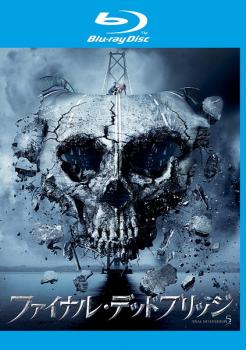 ファイナル・デッドブリッジ ブルーレイ【洋画 中古 Blu-ray】メール便可 ケース無:: レンタル落ち