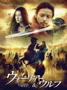 ウォーリアー&ウルフ 字幕のみ【洋画 中古 DVD】メール便可 ケース無:: レンタル落ち