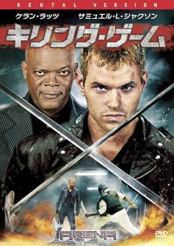 キリング・ゲーム【洋画 中古 DVD】メール便可 ケース無:: レンタル落ち 【ご奉仕価格】
