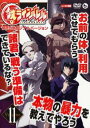 鉄のラインバレル 11(第21話~第22話)【アニメ 中古 DVD】メール便可 ケース無:: レンタル落ち