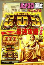 楽天市場】パチスロ ミリオンゴッド（CD・DVD）の通販