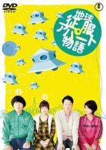 地球征服アパート物語【邦画 中古 DVD】メール便可 ケース無:: レンタル落ち