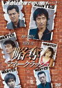 略奪 マネークラッシュ【邦画 中古 DVD】メール便可 ケース無:: レンタル落ち