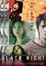BLACK NIGHT ブラック ナイト 字幕のみ【洋画 中古 DVD】メール便可 ケース無:: レンタル落ち