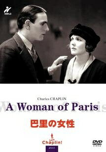 巴里の女性【洋画 中古 DVD】メール便可 ケース無:: レンタル落ち