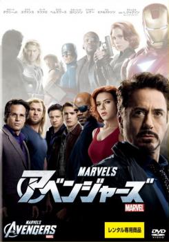 アベンジャーズ【洋画 中古 DVD】メール便可 レンタル落ち