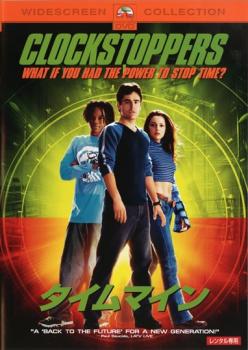 タイムマイン【洋画 中古 DVD】メール便可 ケース無:: レンタル落ち