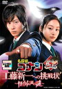 名探偵コナン ドラマスペシャル 工藤新一への挑戦状 怪鳥伝説の謎【邦画 中古 DVD】メール便可 ケース無:: レンタル落ち 「売り尽くし」