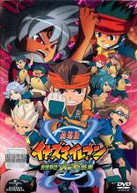 劇場版 イナズマイレブン 最強軍団オーガ襲来【アニメ 中古 DVD】メール便可 ケース無:: レンタル落ち