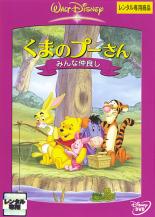 樂天商城 - くまのプーさん みんな仲良し【アニメ 中古 DVD】メール便可 レンタル落ち