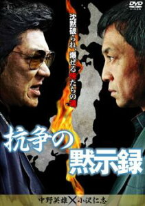 抗争の黙示録【邦画 中古 DVD】メール便可 ケース無:: レンタル落ち 「売り尽くし」